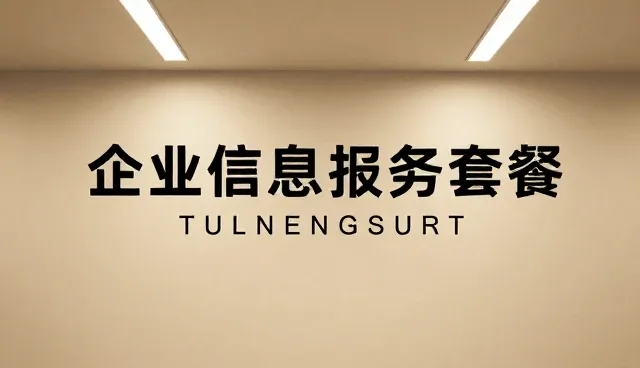建设网站建设:数据更新频率对业务效率的影响